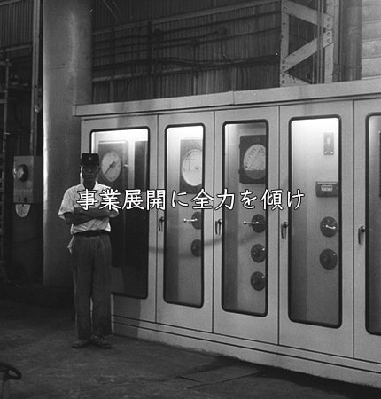 河野電気株式会社は１００周年を迎えました＿事業展開に全力を傾け
