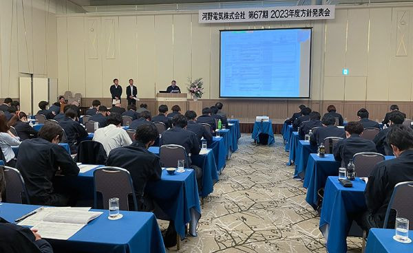 各部署・各事業所活動方針発表