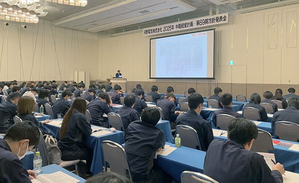 各部署・各事業所活動方針発表